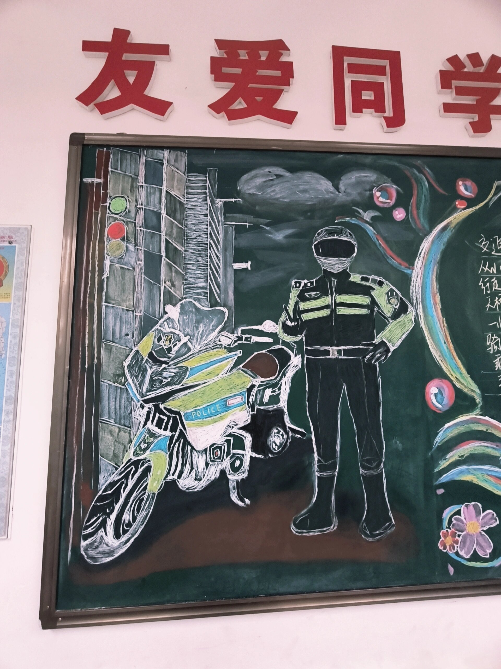 交通安全的主题板报