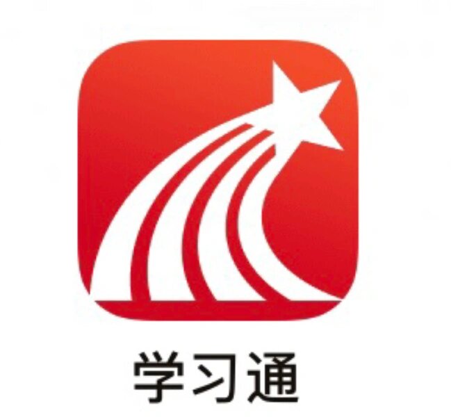 关于学习通..的信息