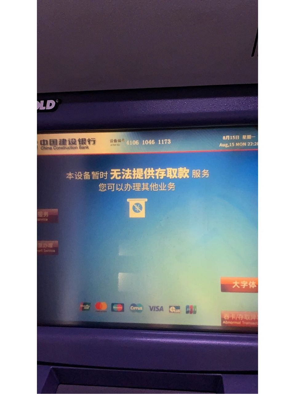 token钱包怎么转不了账-tokenpocket钱包转不出去