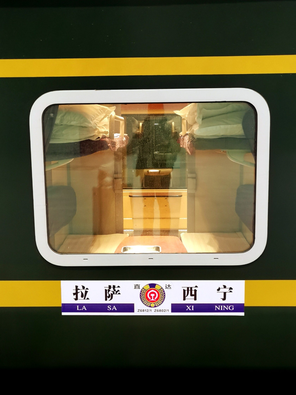 我选择的是西宁始发(以防晚点),晚上出发的列车.