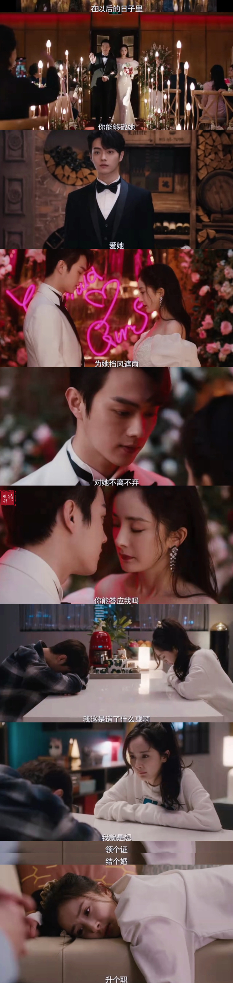 杨幂许凯新剧好多吻戏#杨幂×许凯 《爱的二八定律》!