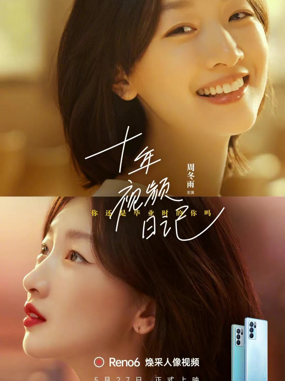 我的作品#周冬雨oppo广告#独白感染力 造型:lucialiu #theballroom