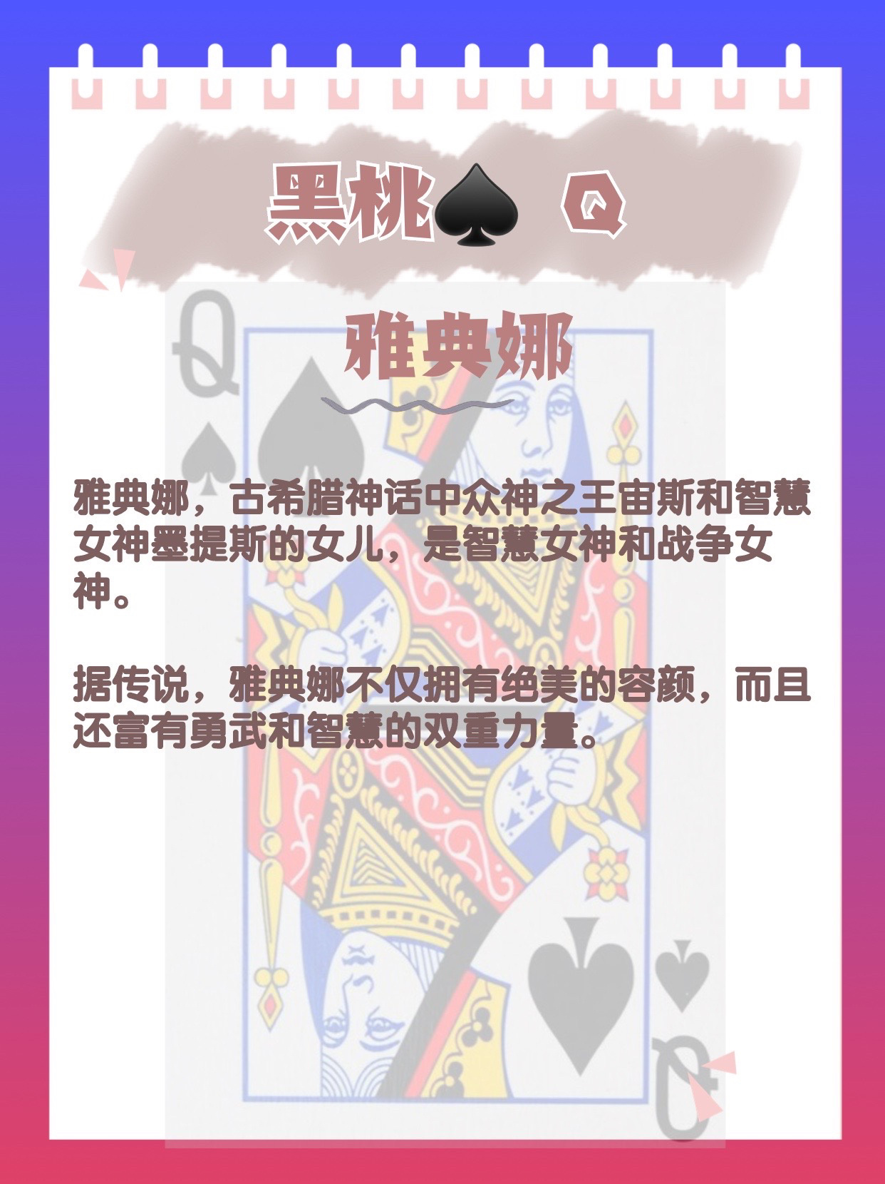 扑克牌历史人物95大卫王查理曼大帝凯撒大帝