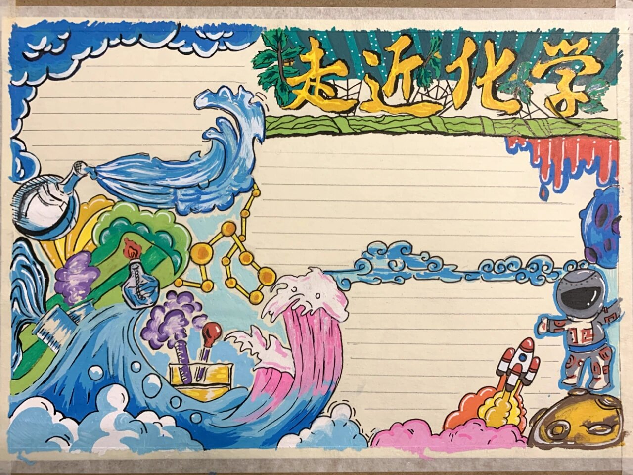 化学手抄报06