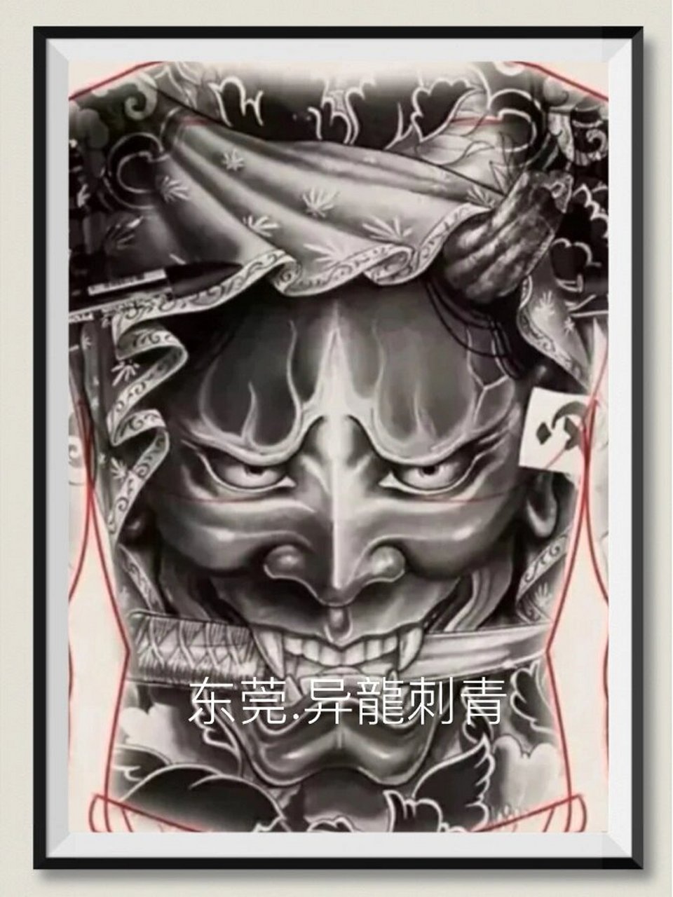 满背般若手稿 老传统般若满背手稿