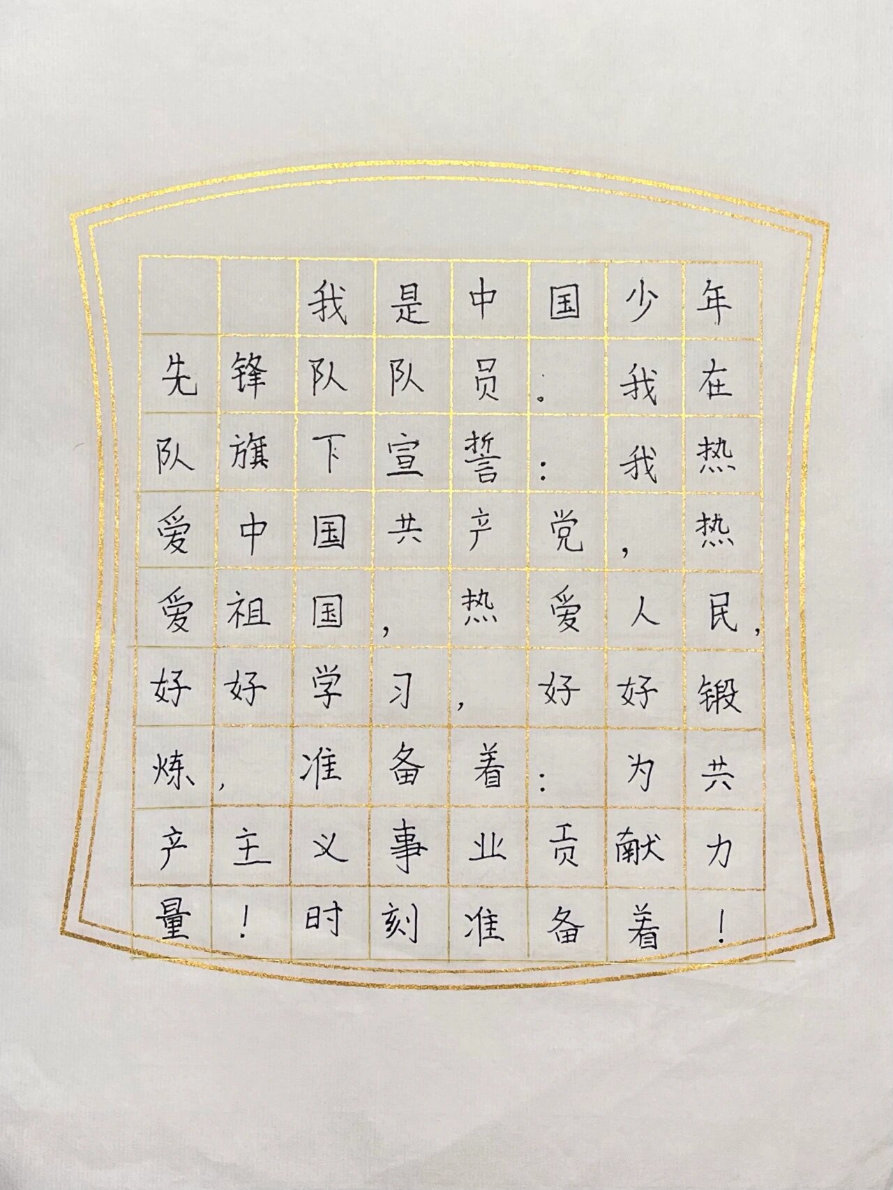 书法比赛:红领巾书写新时代