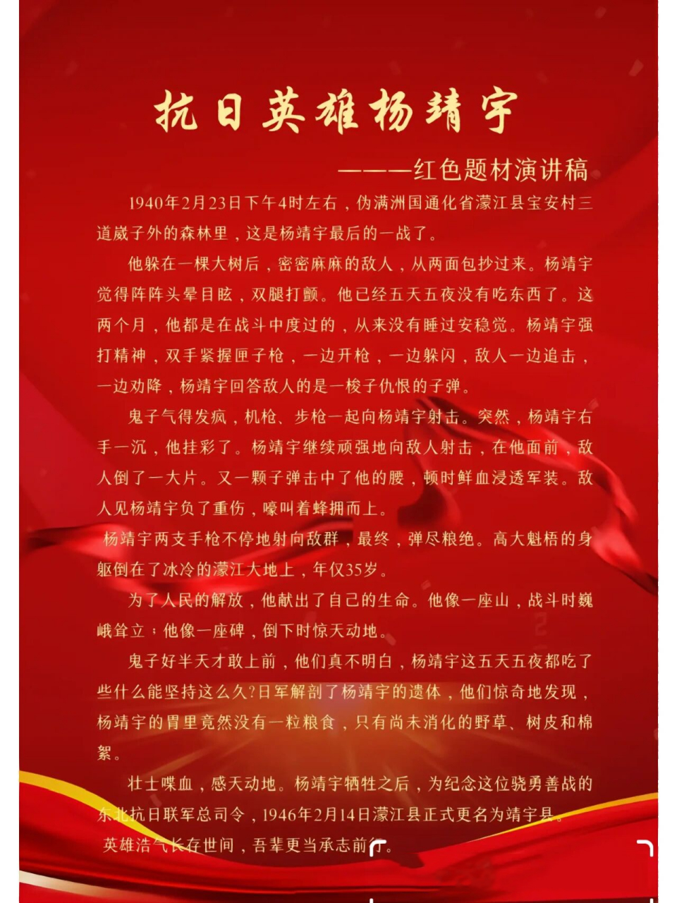 争当红色小青年7015 红色主题演讲稿:最近学校要求讲红色故事