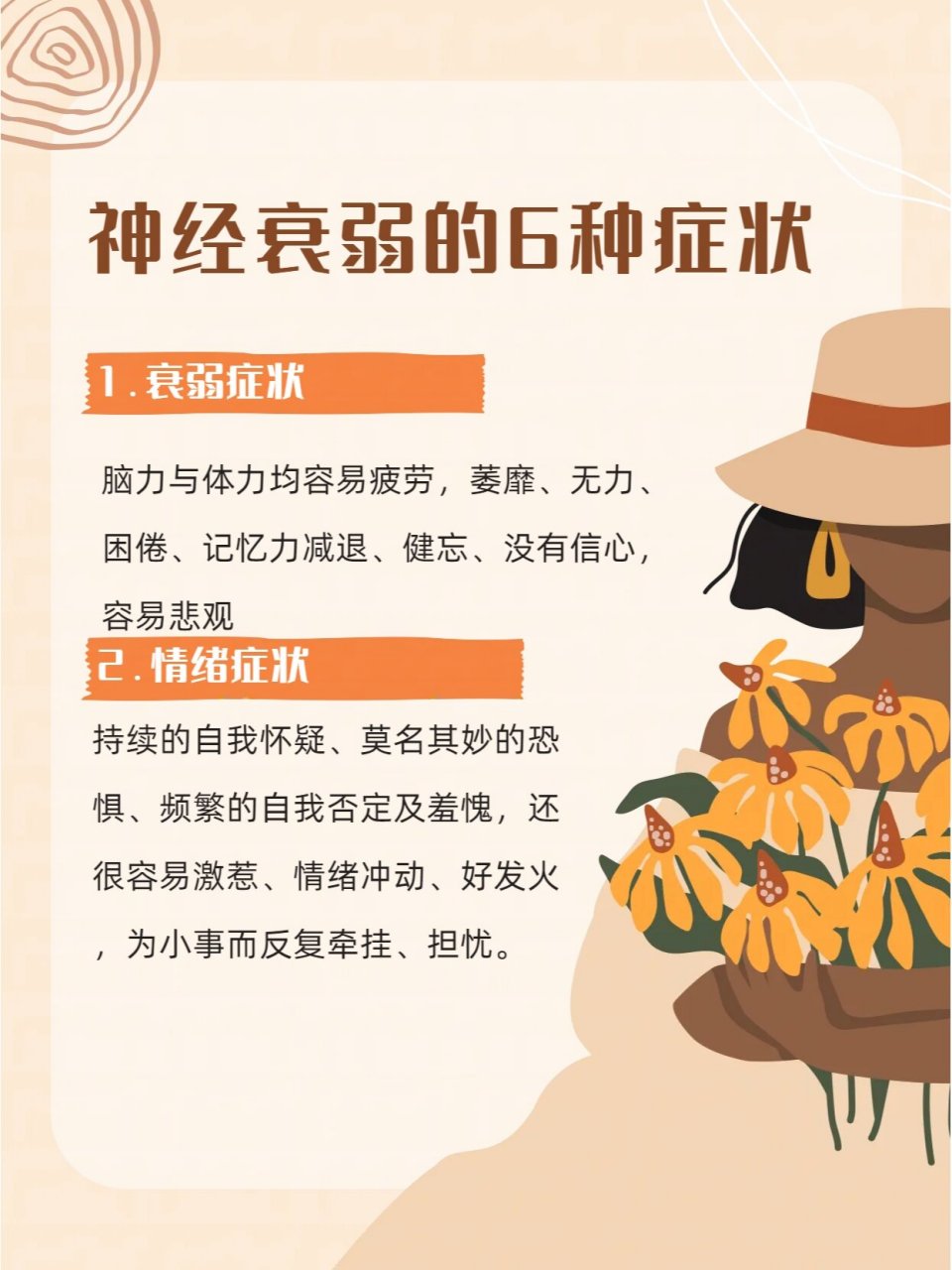 精神衰弱是什么情况引起的(精神衰弱的症状是怎么引起的呢)