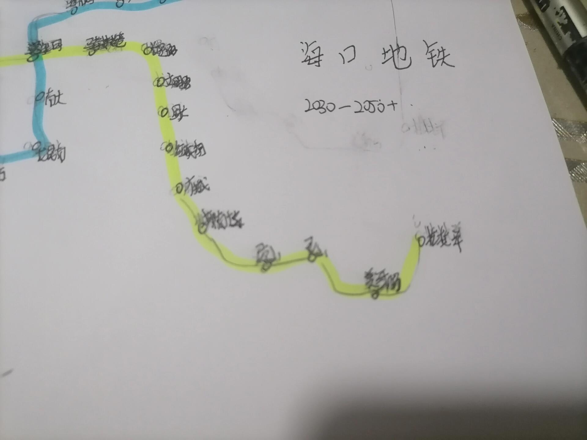 海口地铁(2030-2050 )