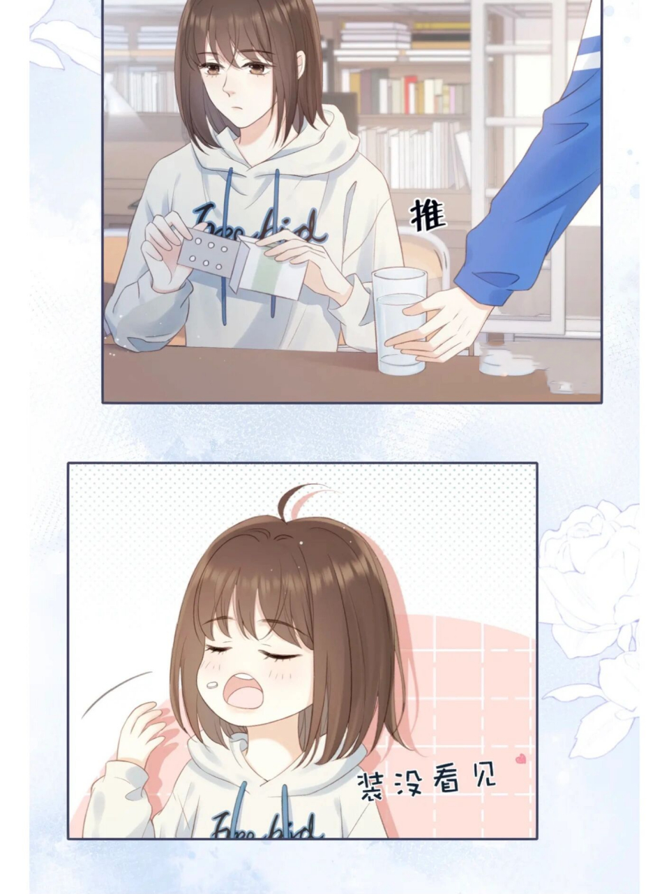 《她的山,她的海》 外冷内热的酷酷少女池唐 遇上 温柔坚韧的学霸少女