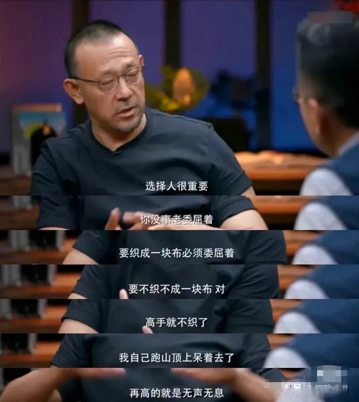 姜文在采访中把成年之后人和人相处,比喻 成"织布"