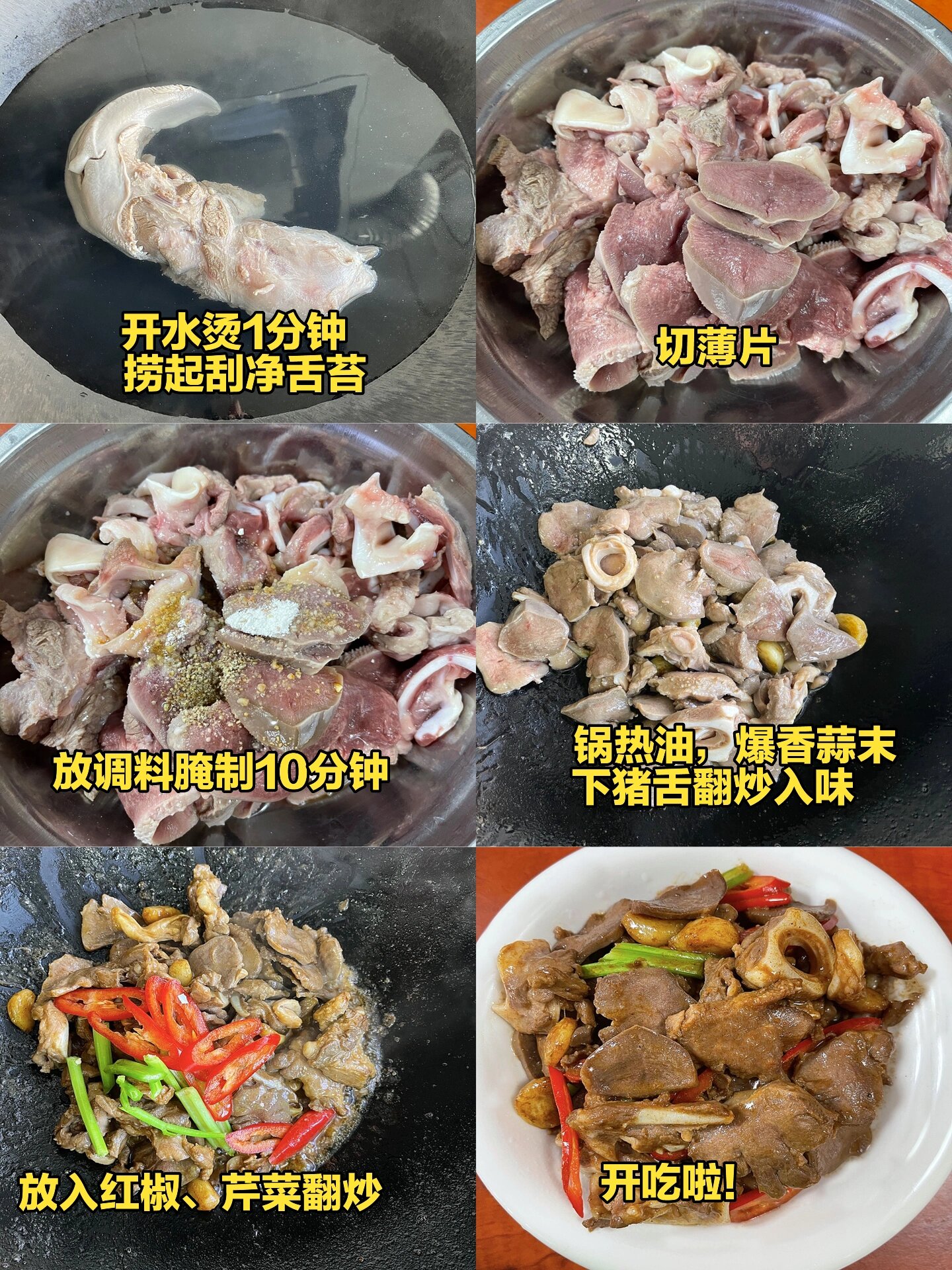 97好吃到舔盘的的红烧猪舌,做法超简单98 73原料:猪舌 73调料