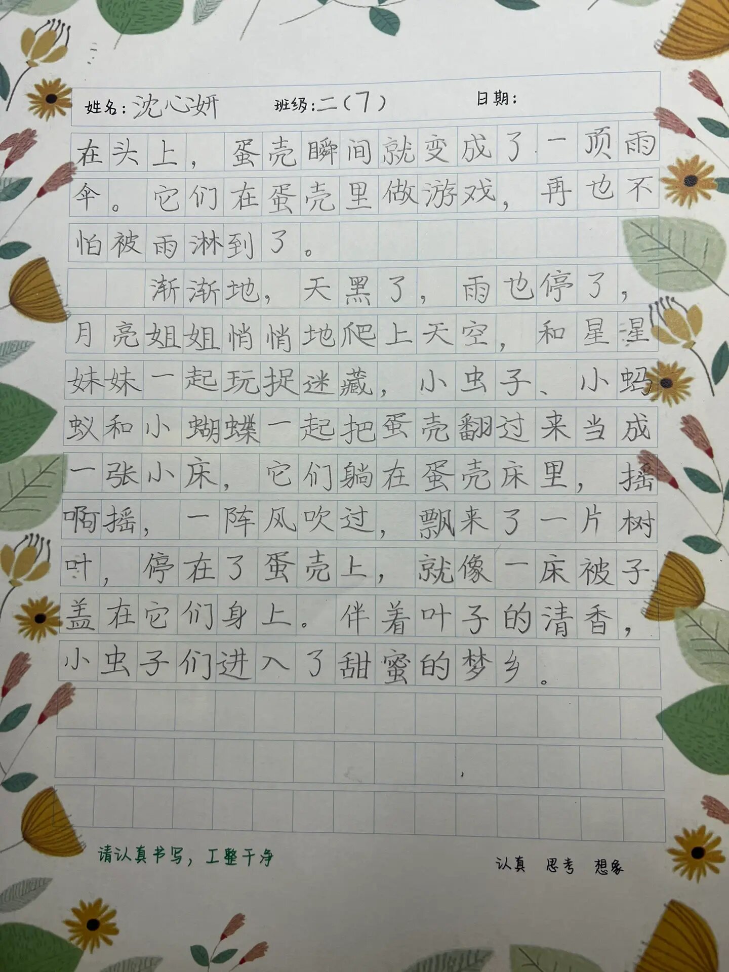 二下语文园地四——看图写话《神奇的蛋壳