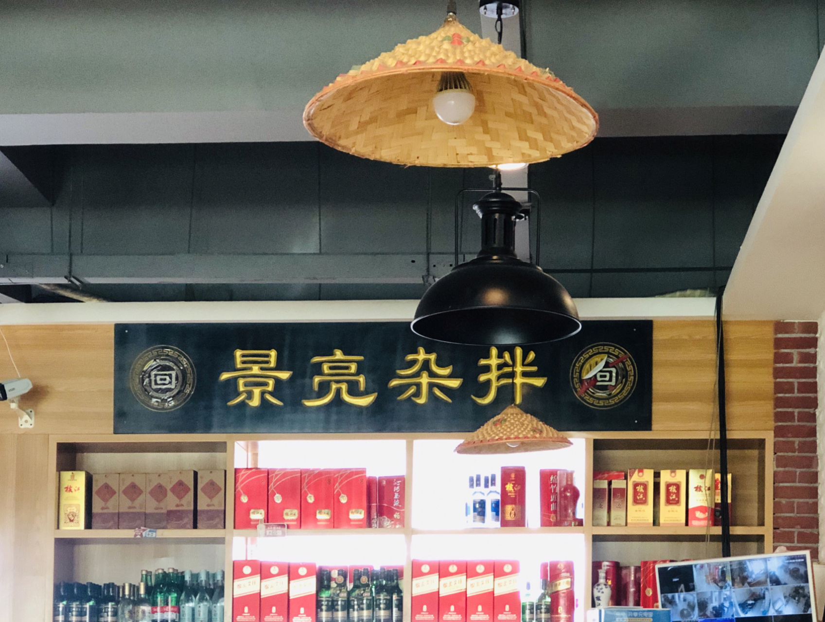 超级无敌好吃的景亮杂拌97 焦作地方名吃博爱的景亮杂拌还是比较