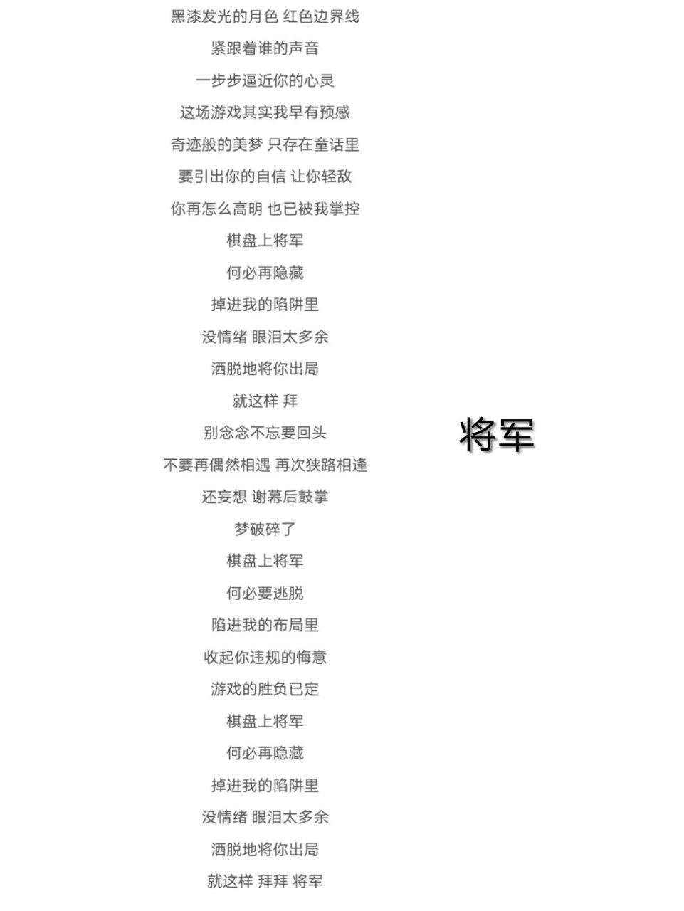 菲梦少女歌词大全(二)