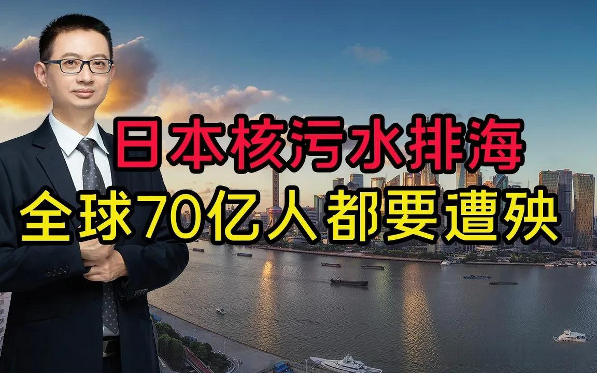 福岛核污水正式排海图片