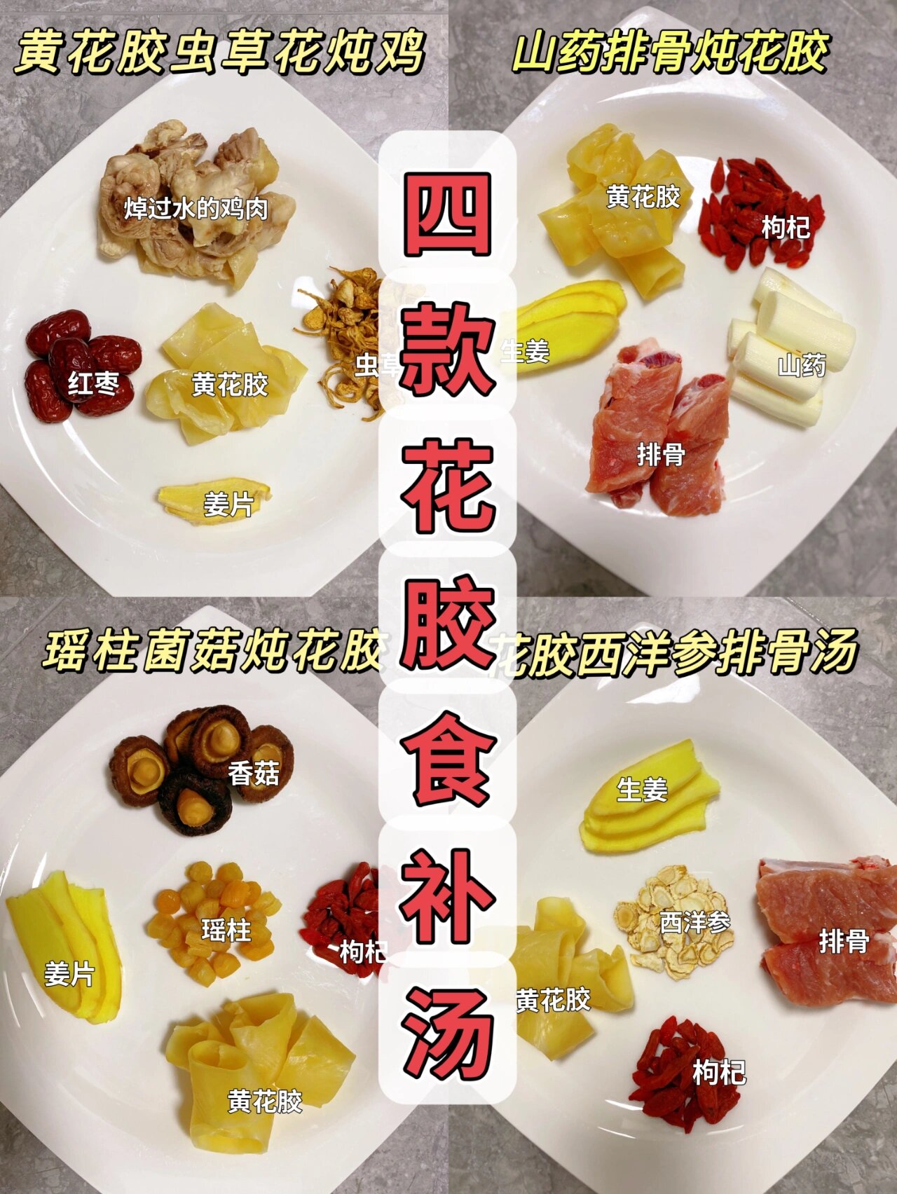 之前喜欢用花胶做甜口的汤,清爽解腻,做成花胶奶冻还能当做奶茶甜品