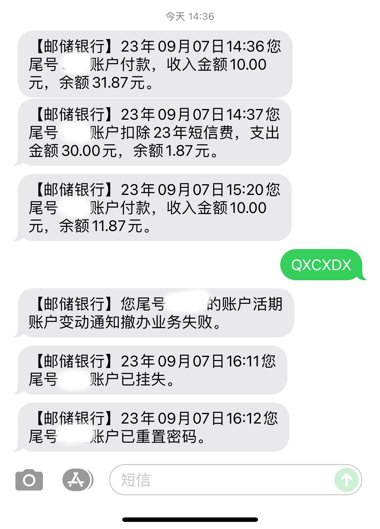 银行卡取消短信提醒会收到短信吗 银行卡取消短信提醒会收到短信吗