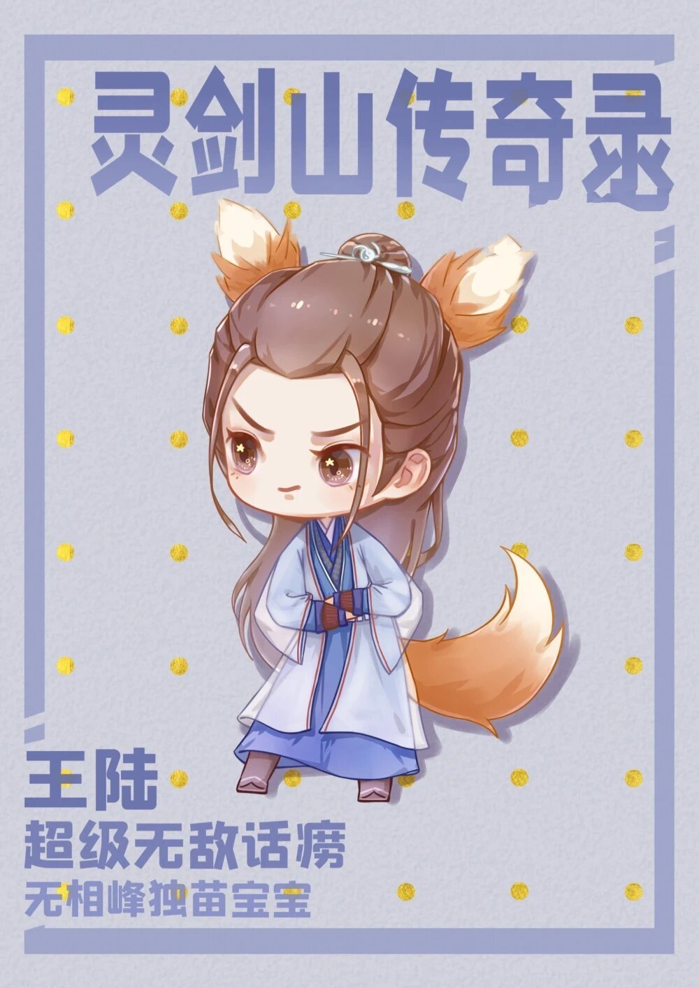 来看看q版的许凯吧