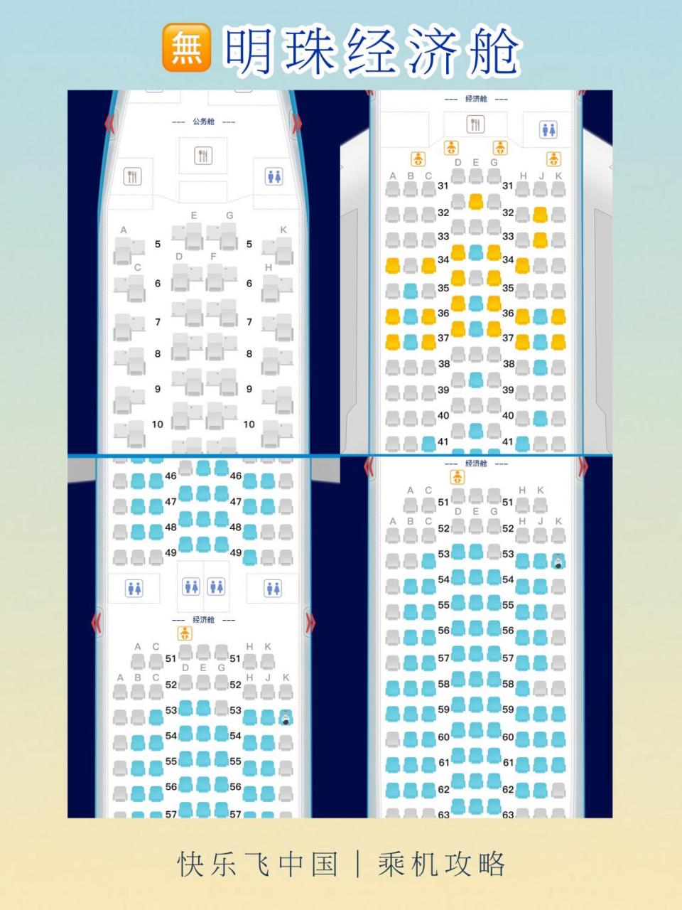 空中客车a350座位图图片