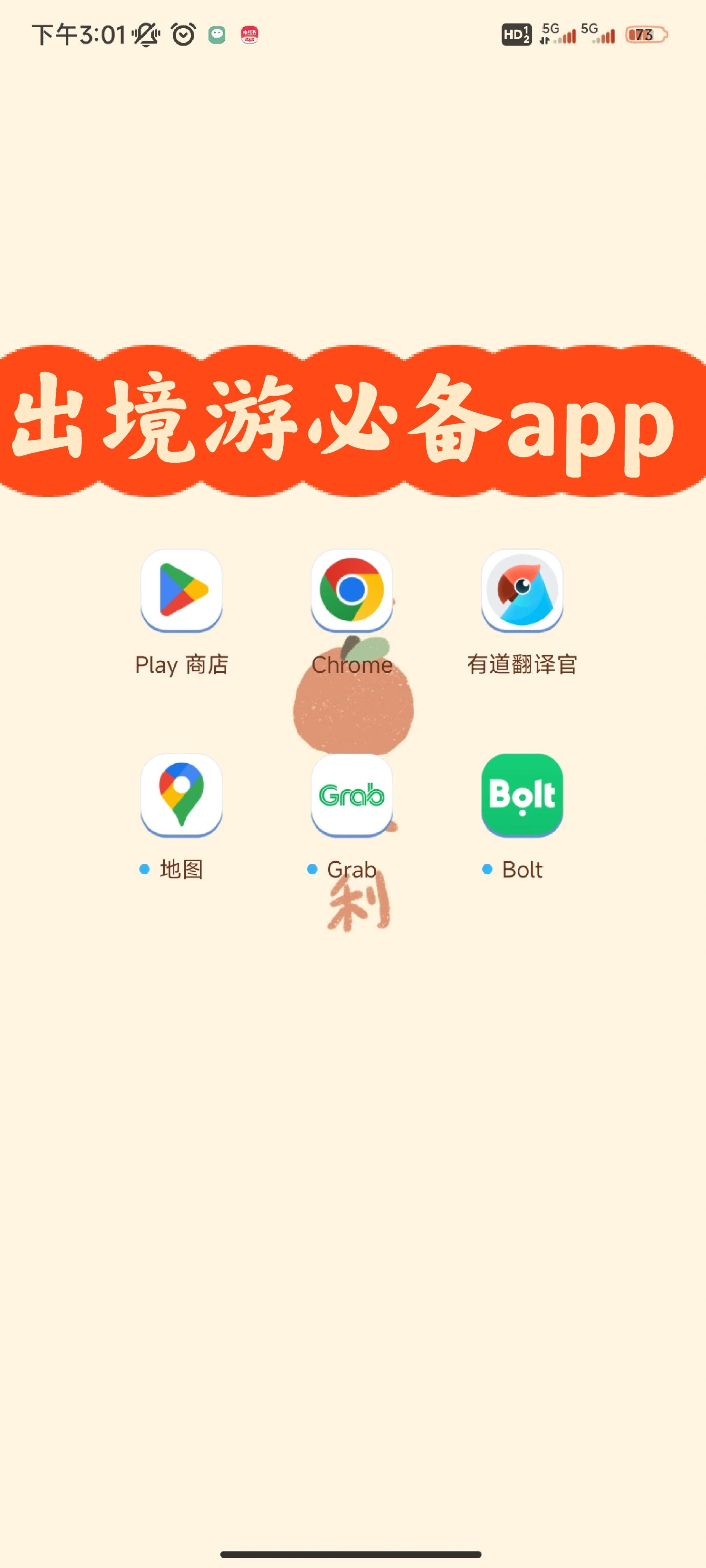 出游必备软件(出去旅游必备软件)