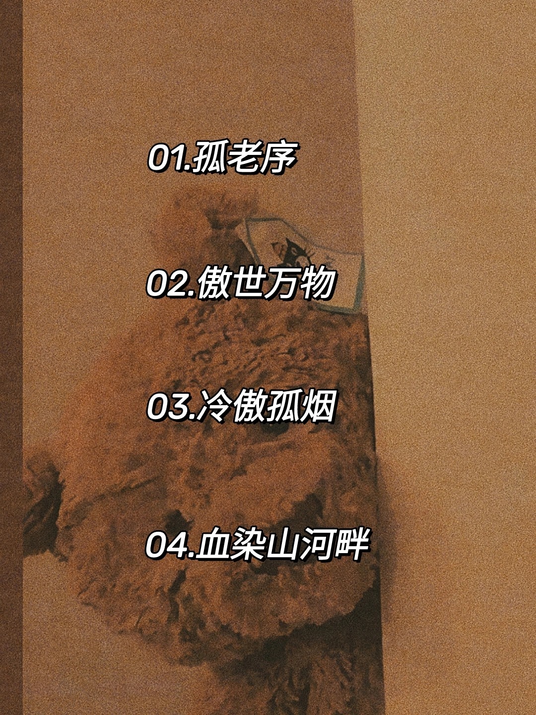 独一无二微信名男生霸气 🔥网名系列|霸气真性情 🌷你们终于来啦