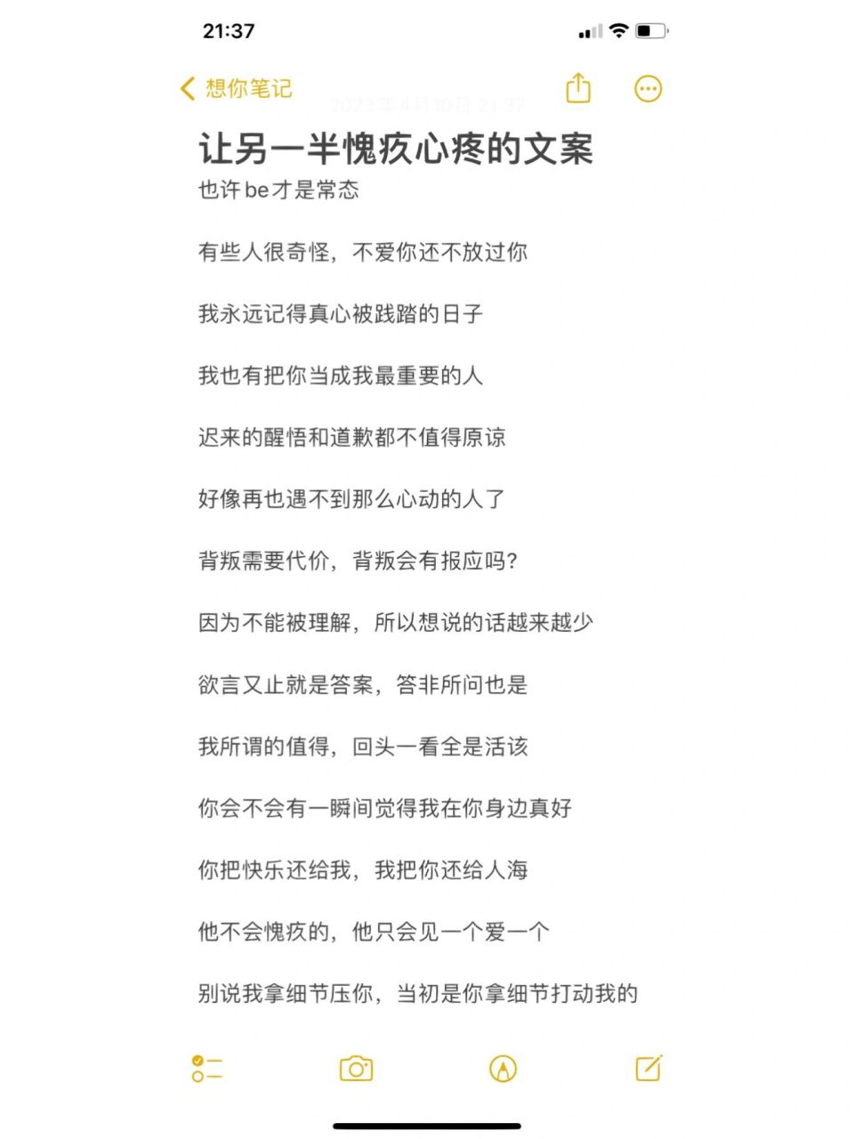 让另一半愧疚心疼的文案 1.也许be才是常态 2.