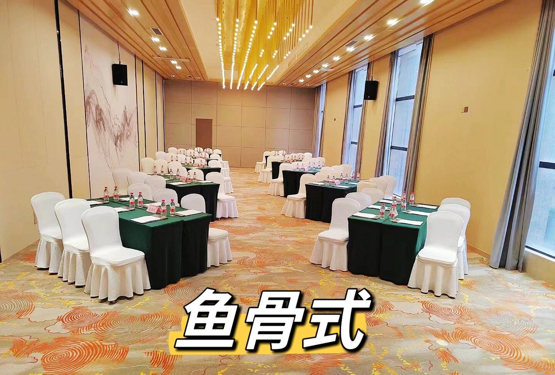 会议常见摆台方式大全|快快码住❗️ 🌈🌈🌈很多人不知道订