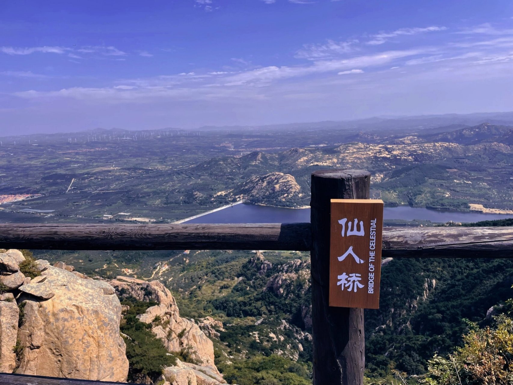 烟台-天崮山  山顶景色很美  个人几点建议 16615建议10月去,现在