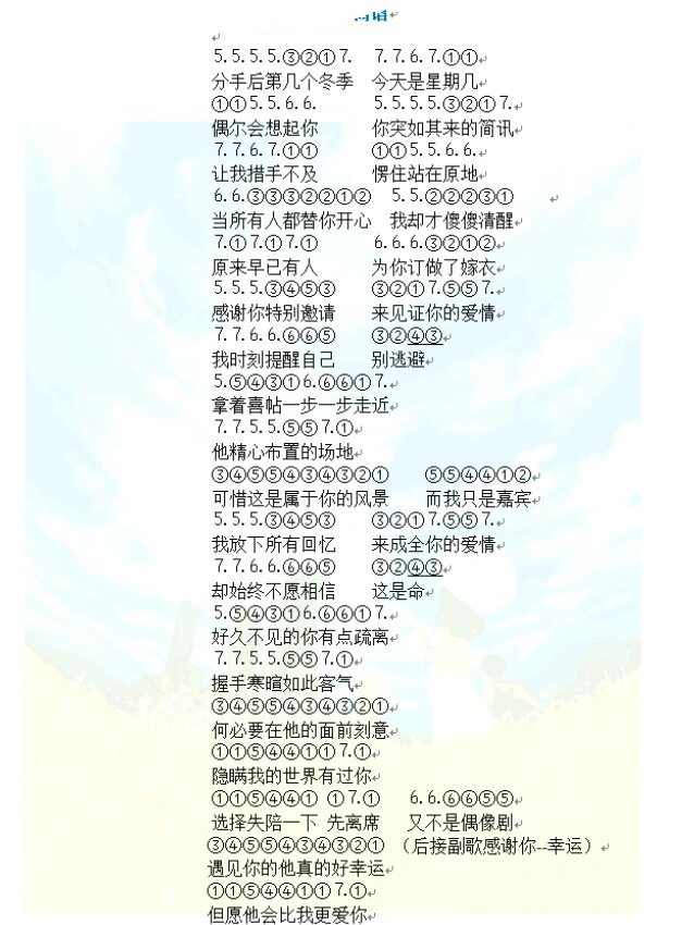 光遇《嘉宾》完整钢琴简谱,感谢你的邀请