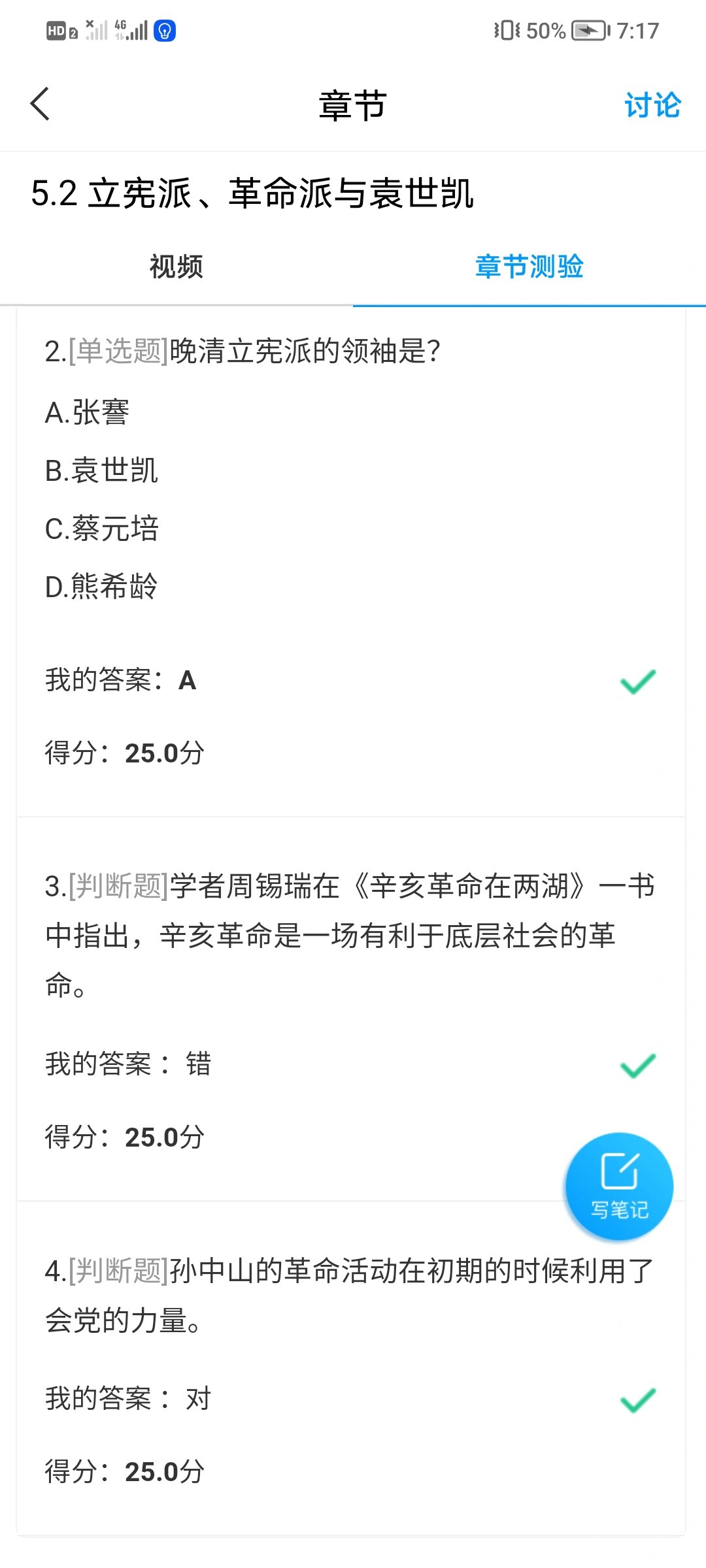 历史学习通（历史学教程）