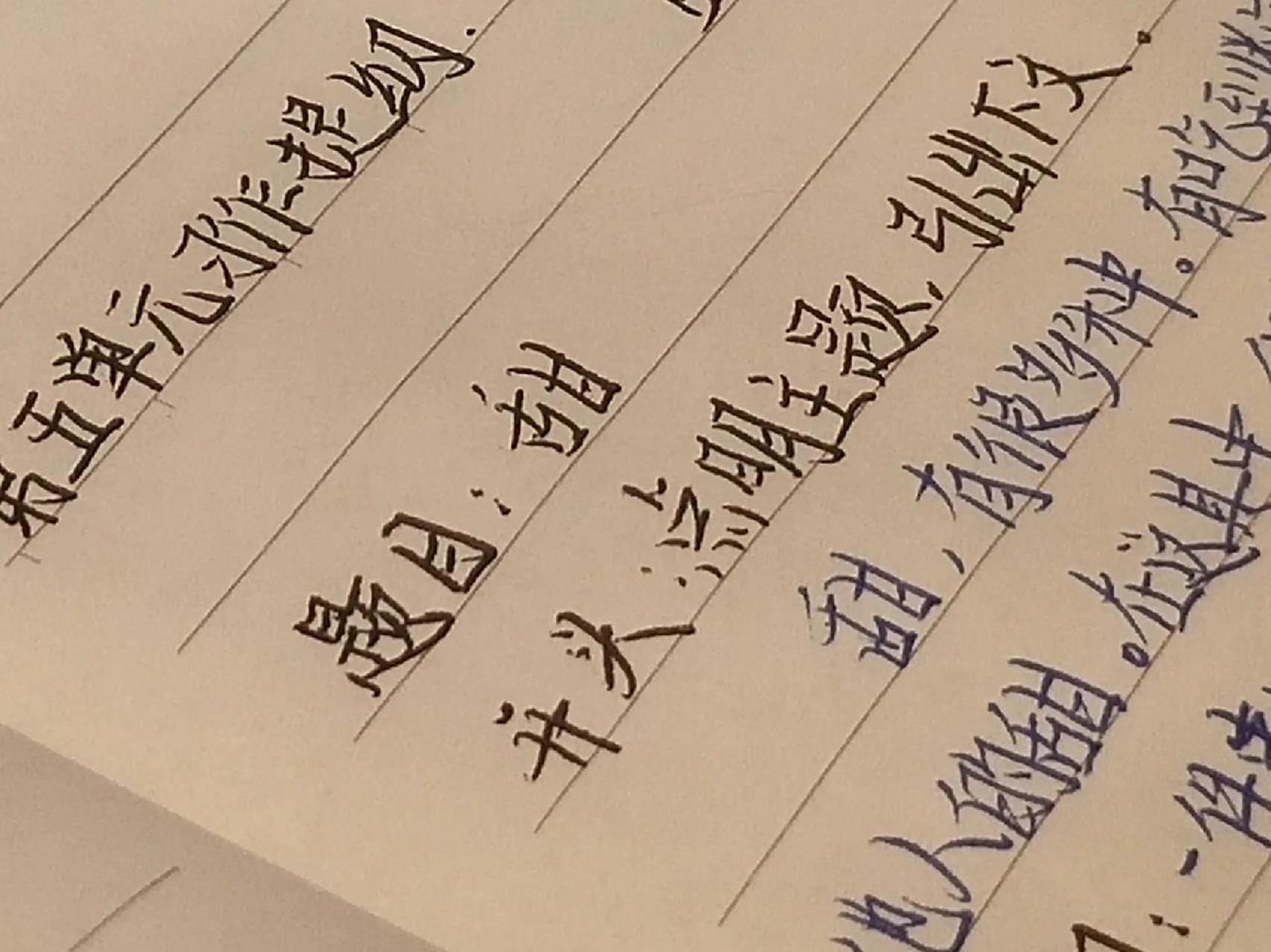 六上语文第五单元习作提纲 围绕中心意思写习作提纲