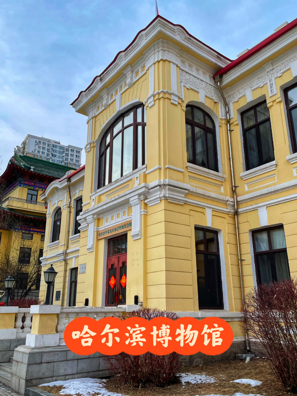 市委大院改建的博物馆,连逛两次还看不够 第一次去新建成的哈尔滨博物