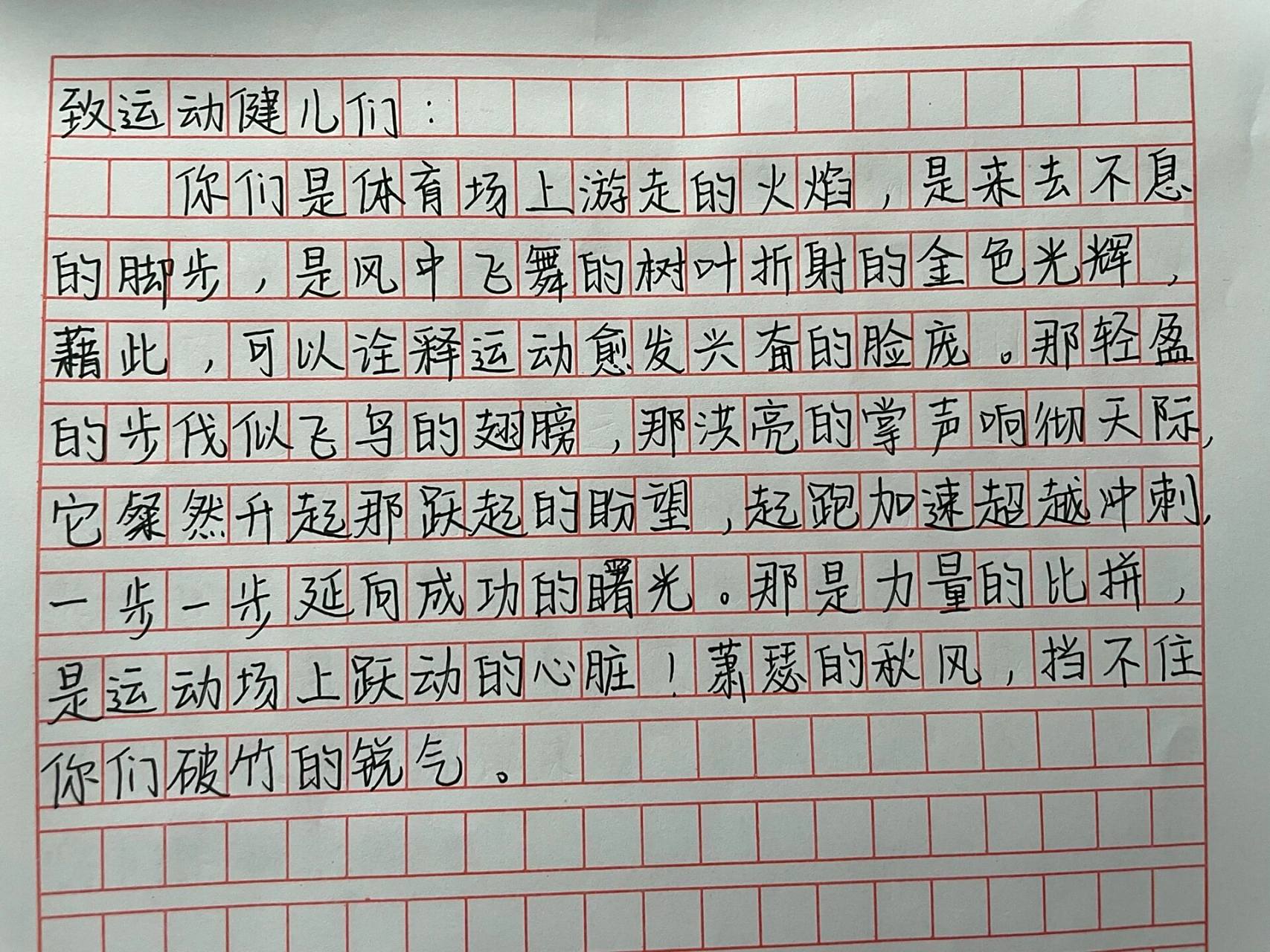 运动会加油稿5 更新完毕