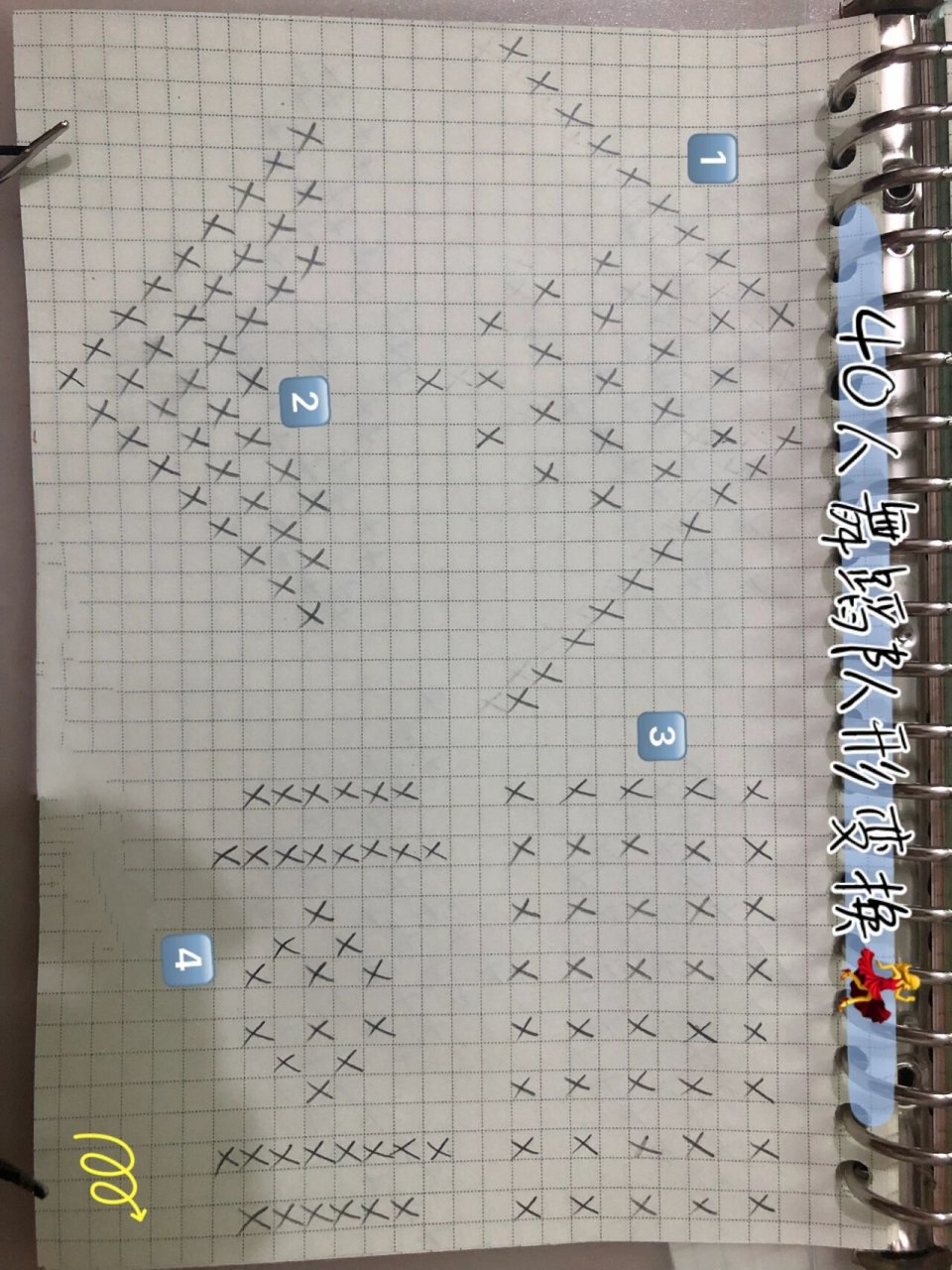 40人舞蹈队形变换95 40人舞蹈队形变换来啦 还需要哪些队形变换评论