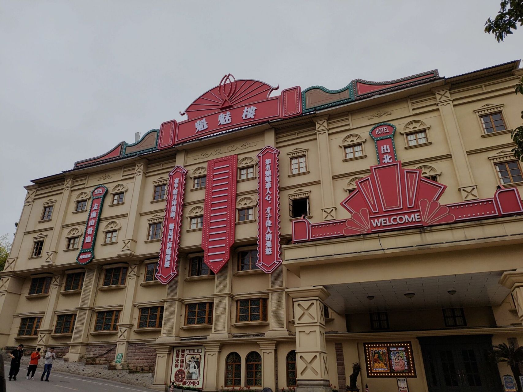 来点《魁魅楼》主线流程给你们参考  	 首先从某团/某音以相对划算的