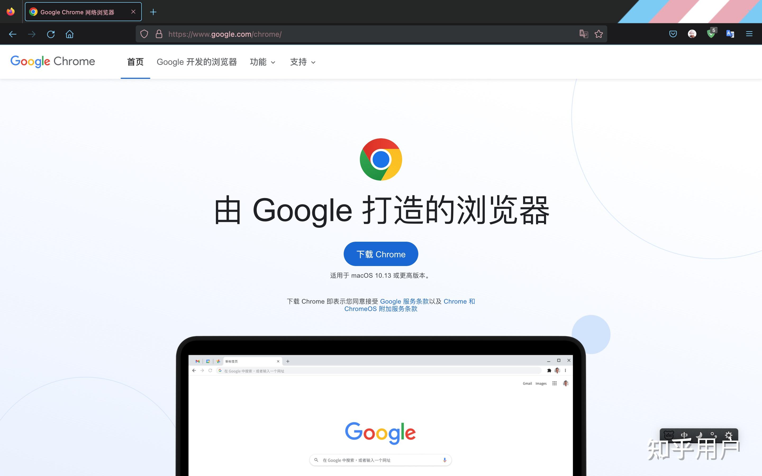 chrome网页版入口_chrome网页版浏览器