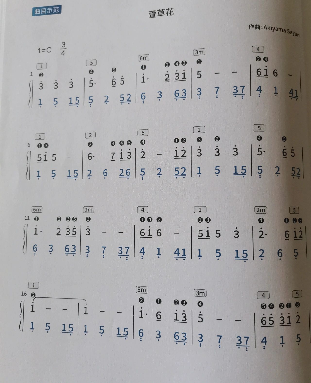 萱草花简谱左手伴奏图片