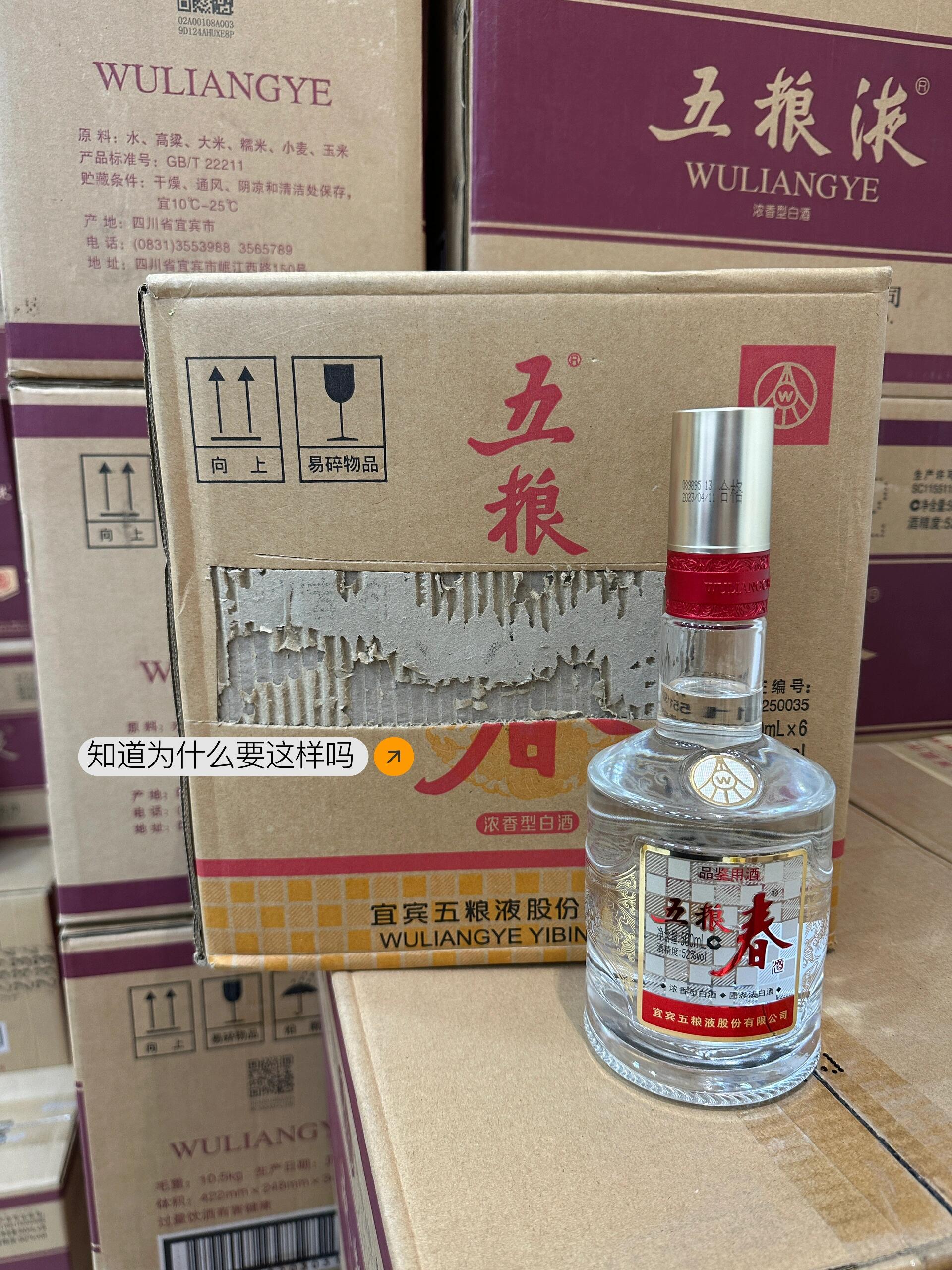 五粮春一代是1996年以开发酒身份上市,2011年五粮液把他收归为迪档