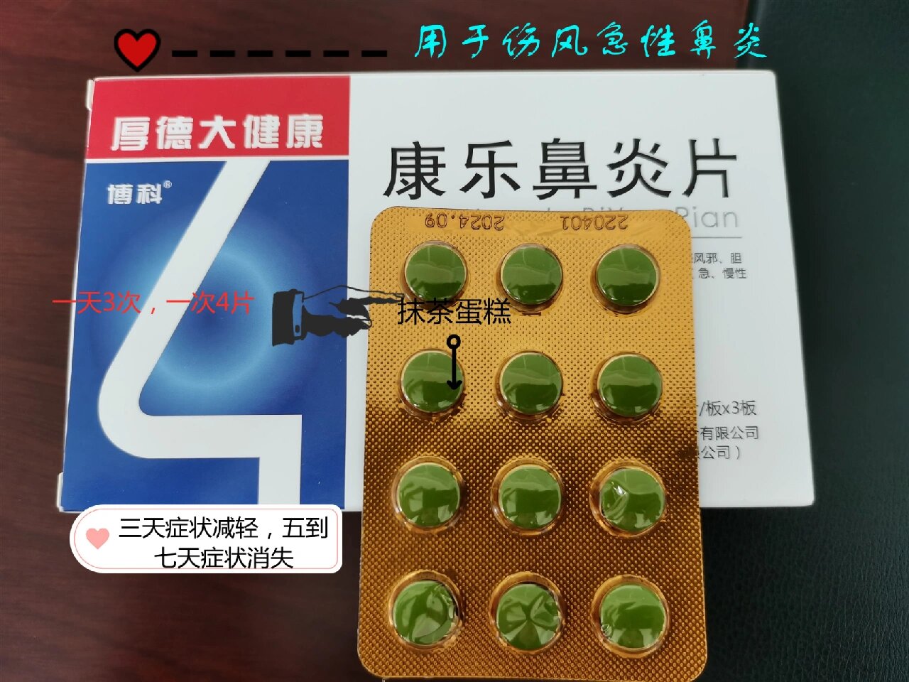 鼻窦炎吃什么药最管用图片