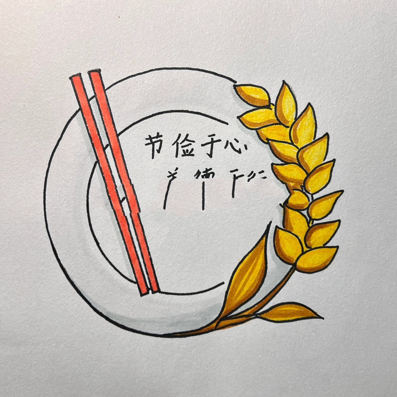 节约粮食徽标设计图片