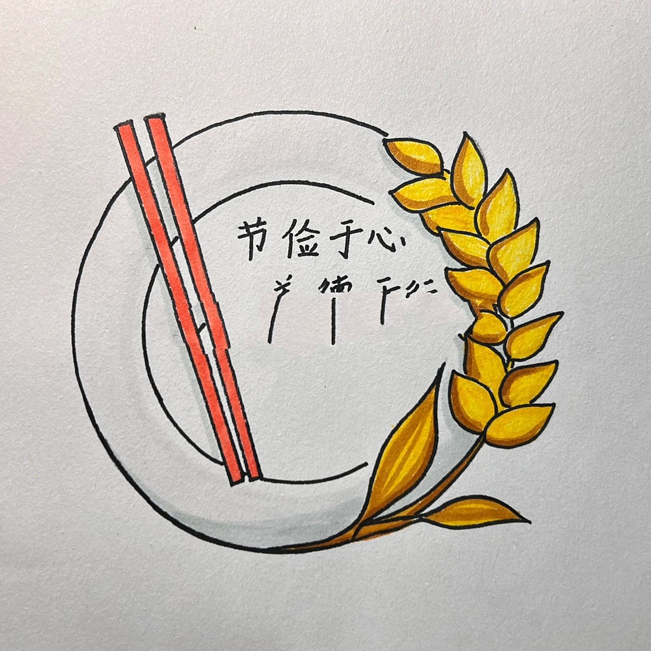 节约粮食logo设计勤俭节约     持续接稿中