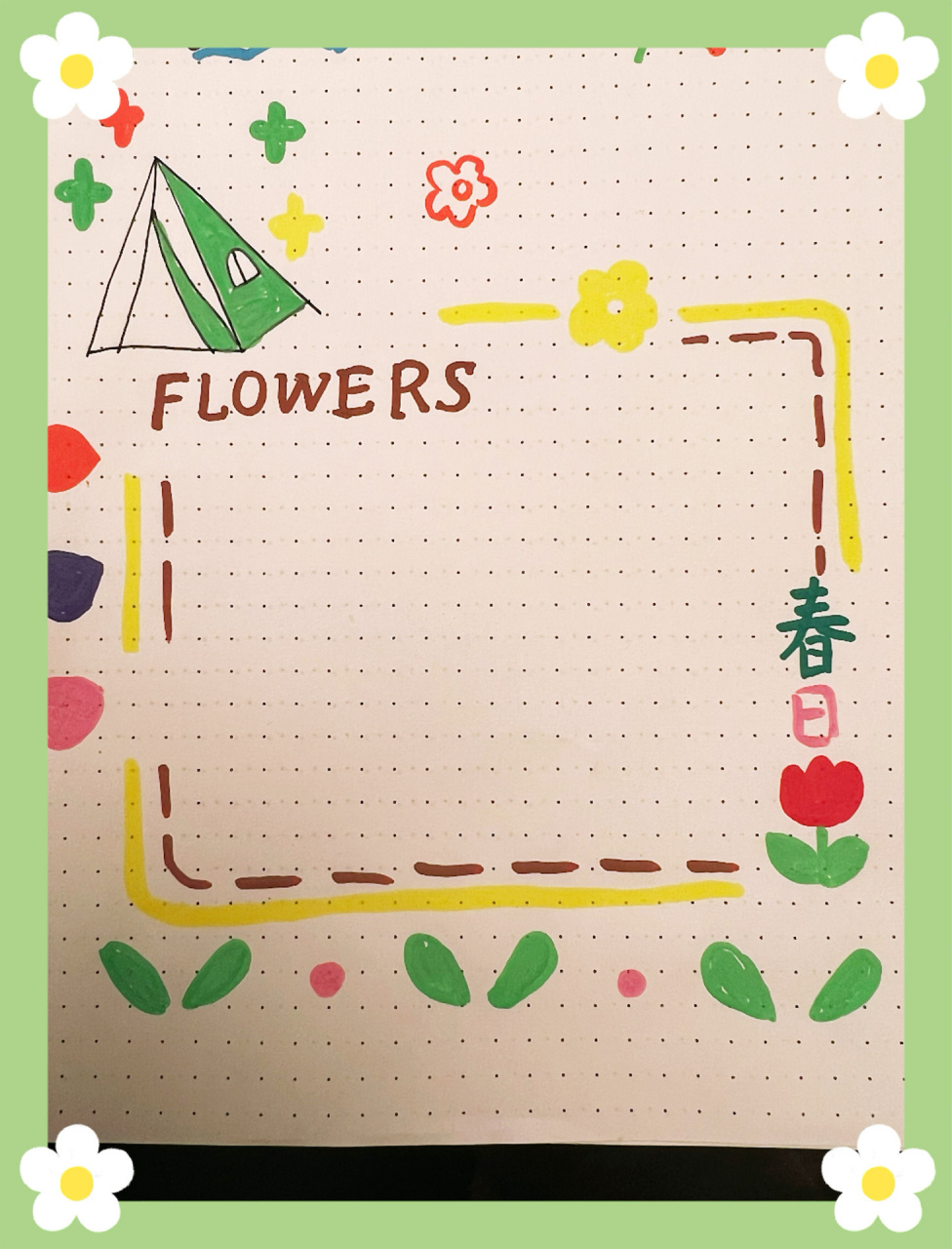 春天手帐|三月手帐遇见春天素材 【春天来啦】【遇见春天】【春游】