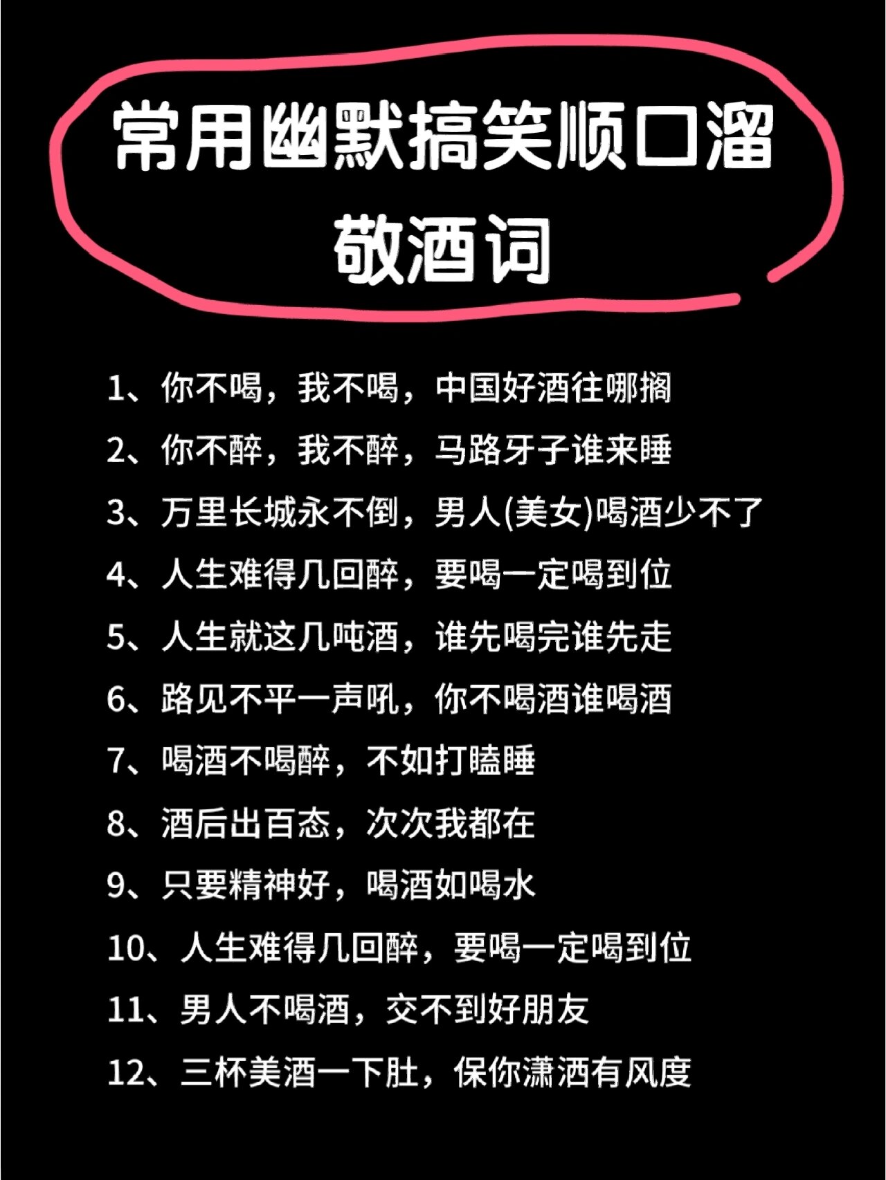 幽默搞笑顺口溜