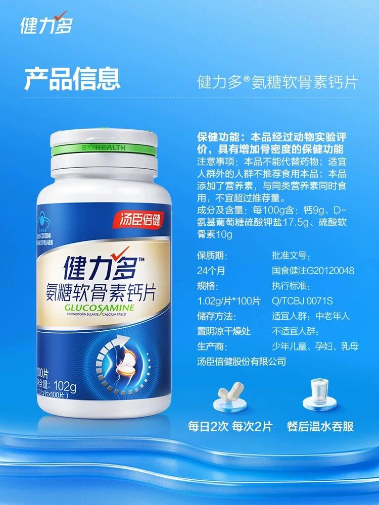 汤臣倍健e的功效与作用(汤臣倍健e的功效与作用)