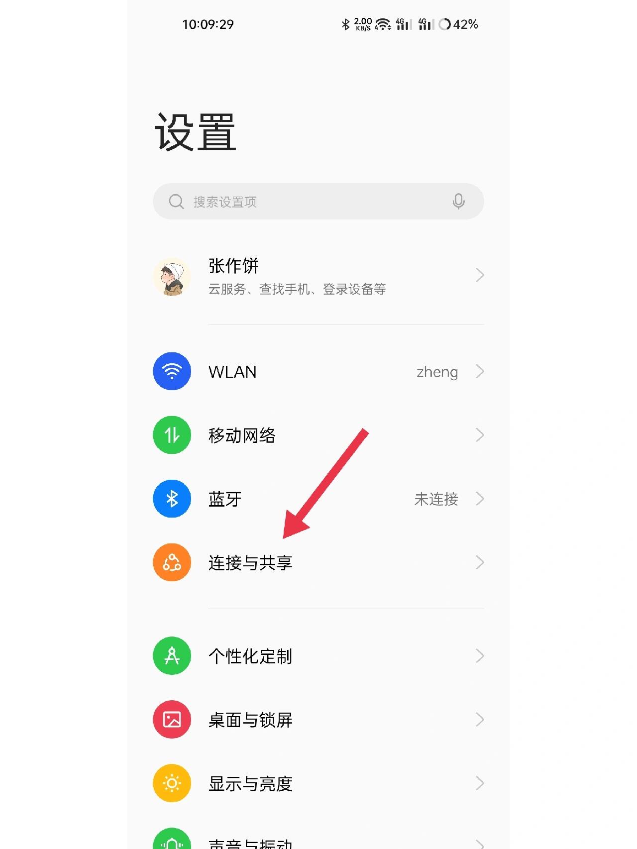 oppo手机热点怎么开(vivo手机怎么连接别人的热点)