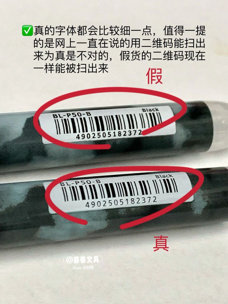 打算出一系列的鉴别帖 给大家来科普真假 第一篇之百乐p500(p700同理)