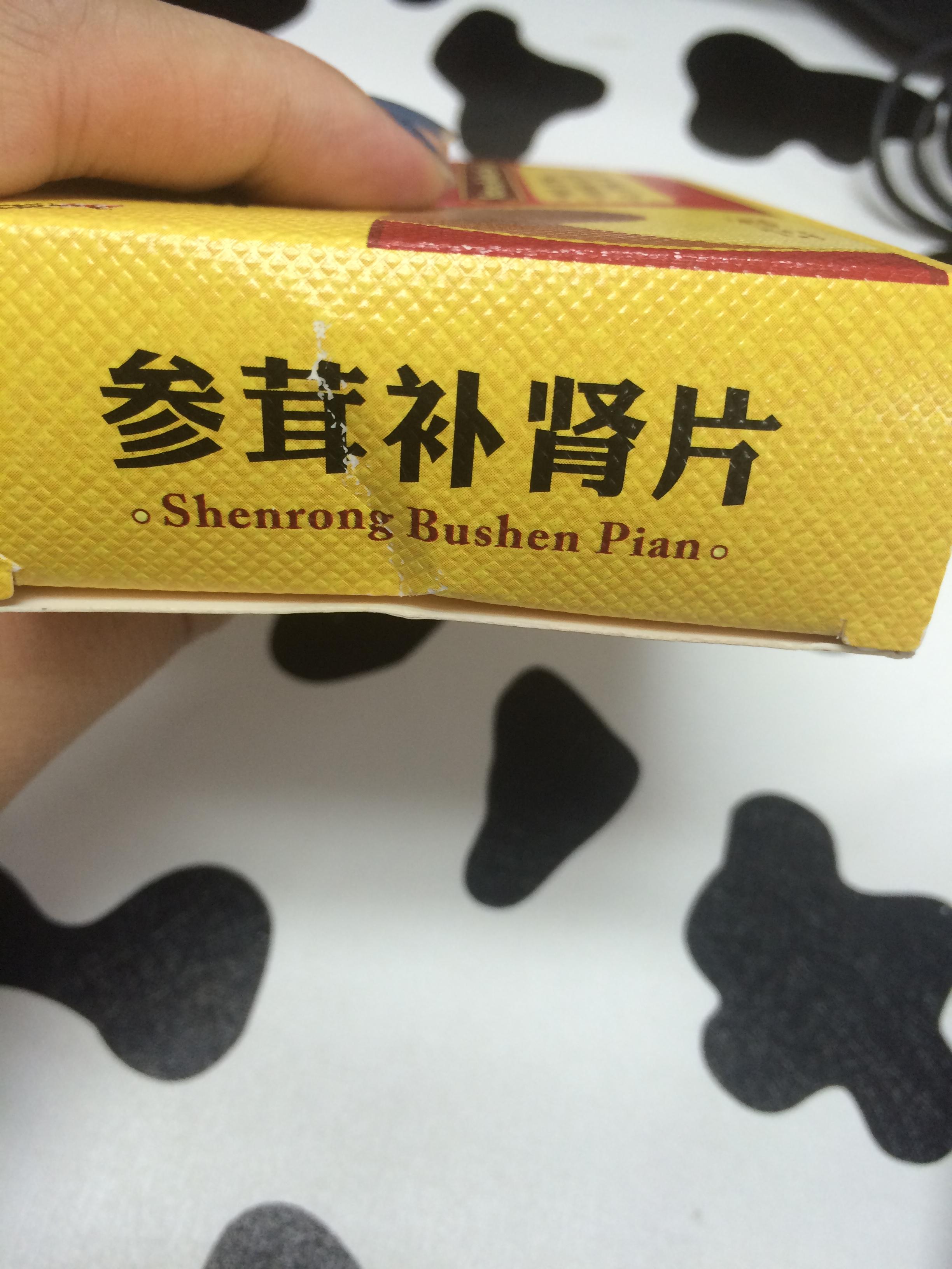 女人补肾的最佳药品有哪些呢(女人补肾的最佳药品有哪些呢视频)