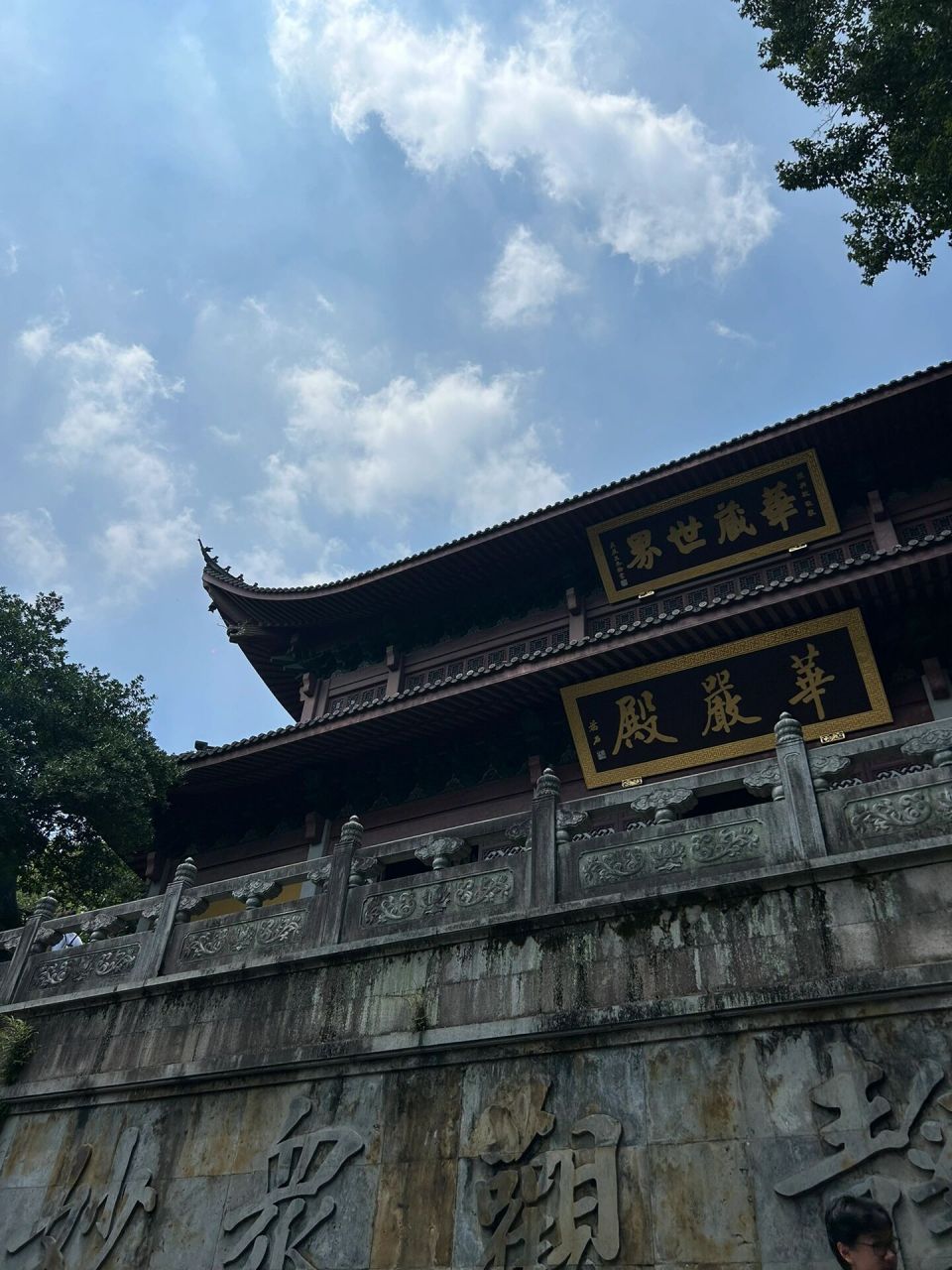 购票 99 灵隐寺位于飞来峰景区,需购买两张门票: 飞来峰景区门票