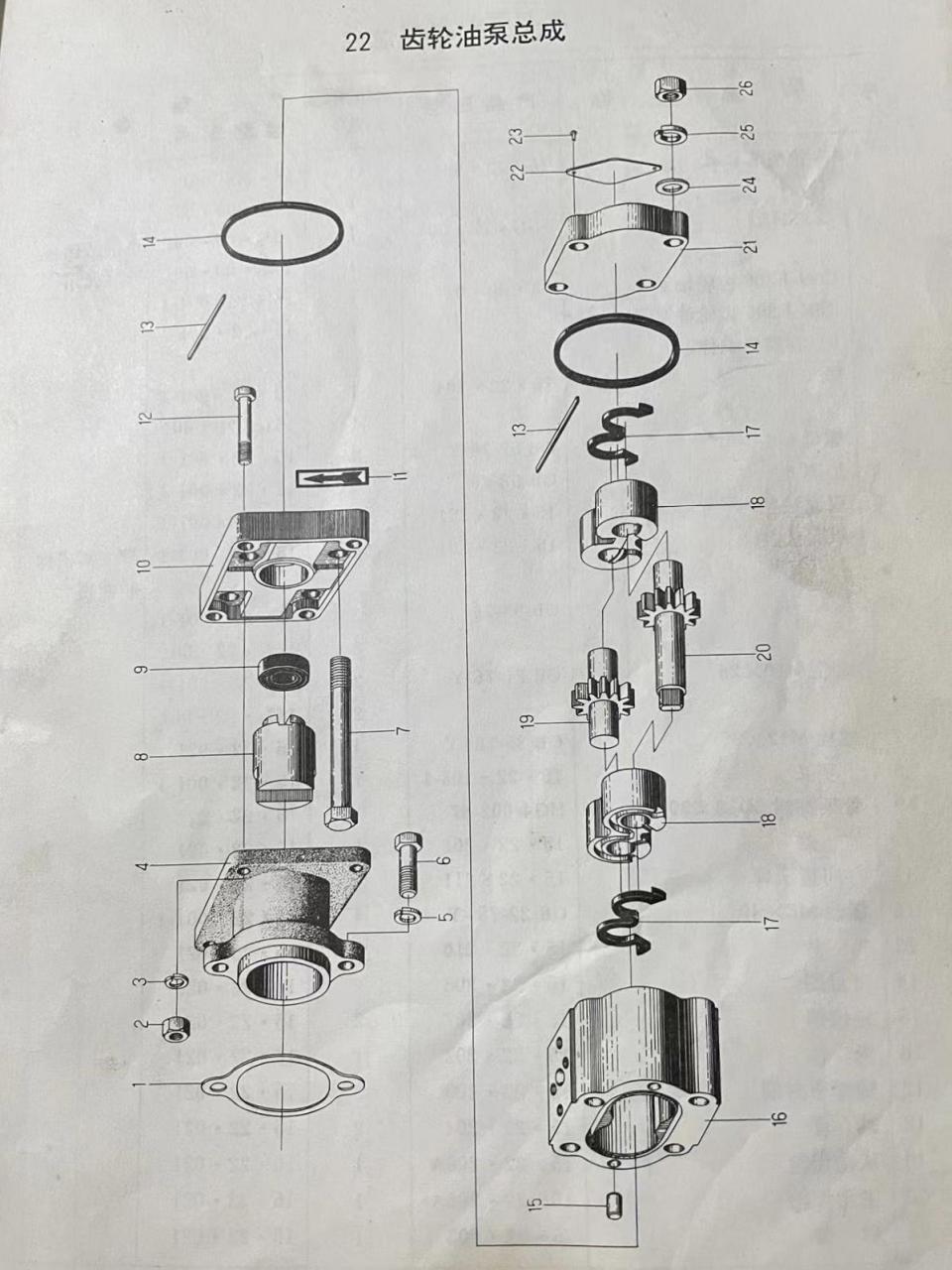 四轮拖拉机升降牵引系统总成图解每天一个用车知识